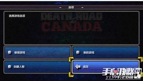 加拿大死亡之路设置画质（加拿大死亡之路修改）